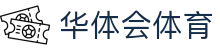 华体会体育(HTH) - 中国官方网站